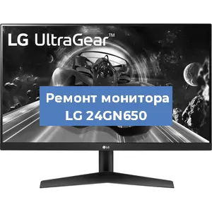 Замена ламп подсветки на мониторе LG 24GN650 в Перми